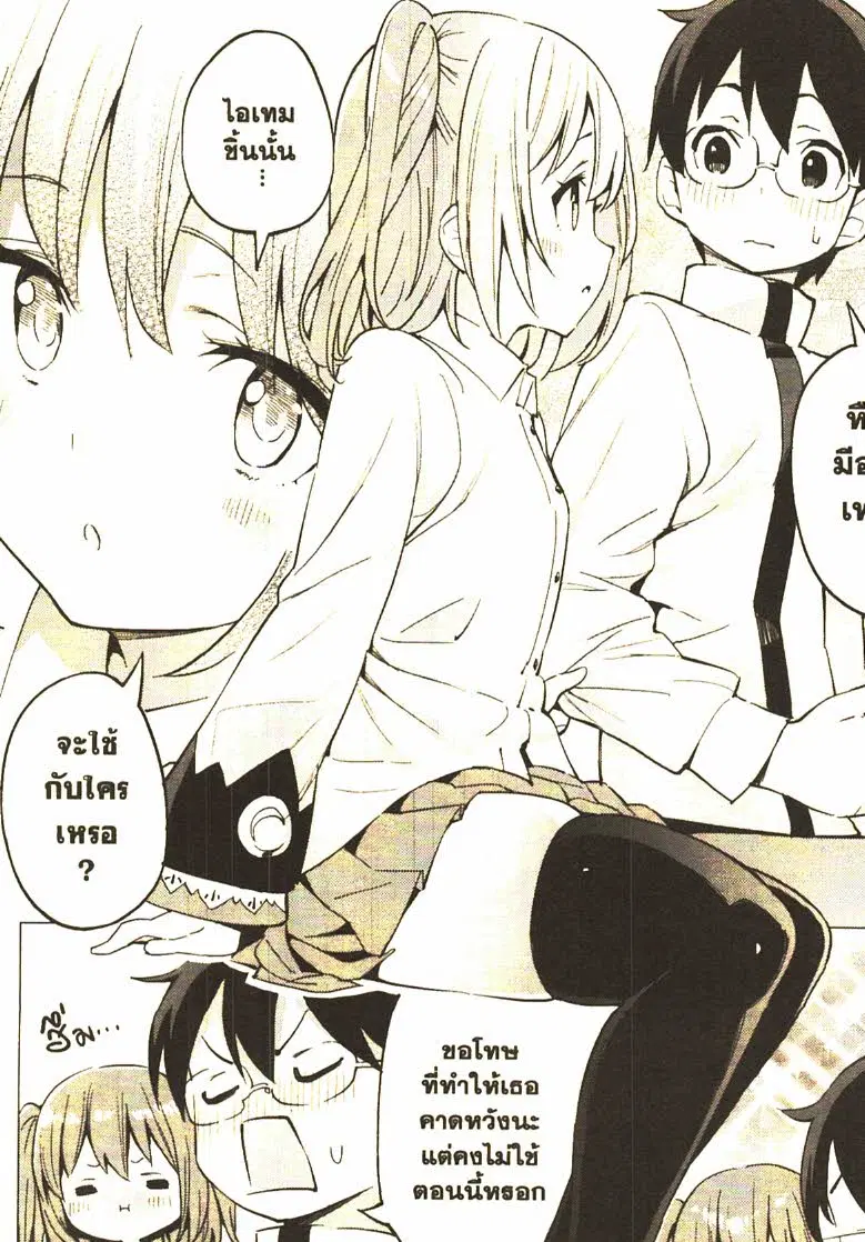 Gacha wo Mawashite Nakama wo Fuyasu - Saikyou no Bishoujo Gundan wo Tsukuriagero ตอนที่ 27 หน้า 3