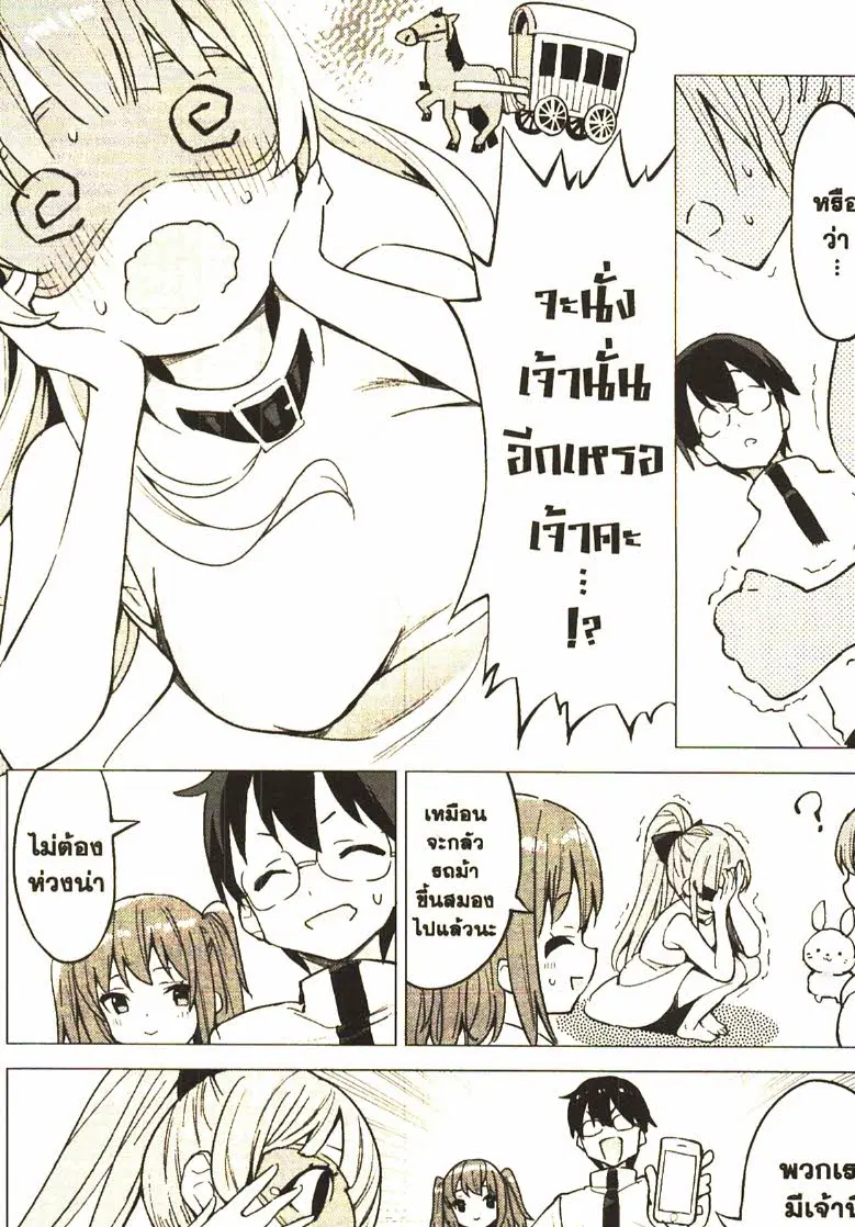 Gacha wo Mawashite Nakama wo Fuyasu - Saikyou no Bishoujo Gundan wo Tsukuriagero ตอนที่ 28 หน้า 3