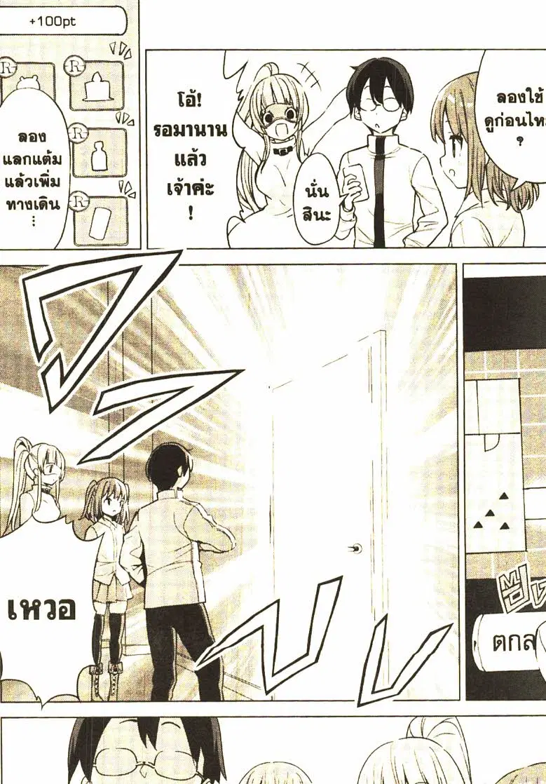 Gacha wo Mawashite Nakama wo Fuyasu - Saikyou no Bishoujo Gundan wo Tsukuriagero ตอนที่ 29 หน้า 3