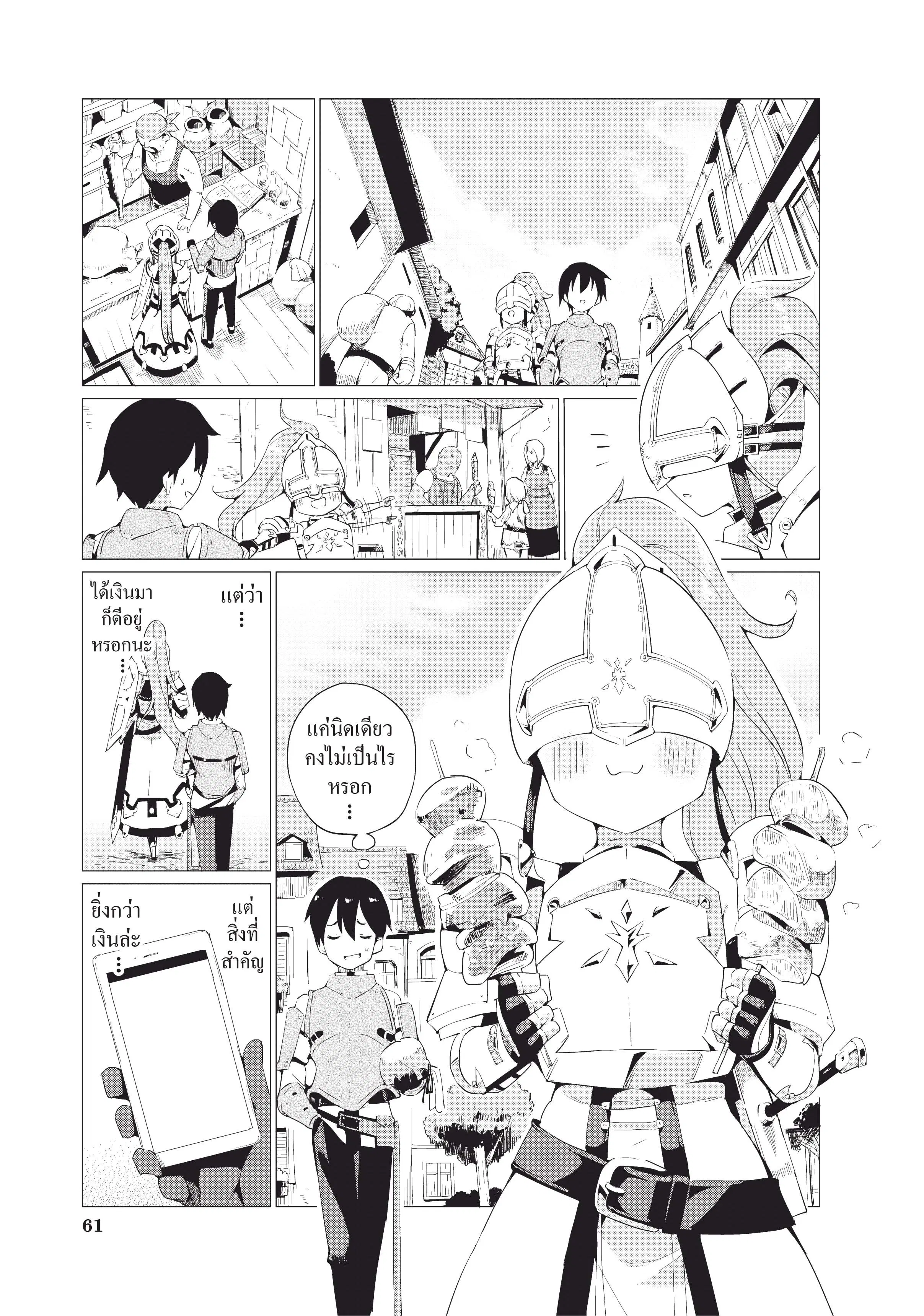 Gacha wo Mawashite Nakama wo Fuyasu - Saikyou no Bishoujo Gundan wo Tsukuriagero ตอนที่ 3 หน้า 3