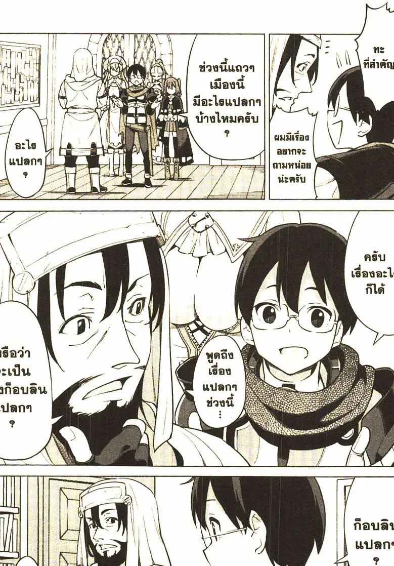 Gacha wo Mawashite Nakama wo Fuyasu - Saikyou no Bishoujo Gundan wo Tsukuriagero ตอนที่ 30 หน้า 3