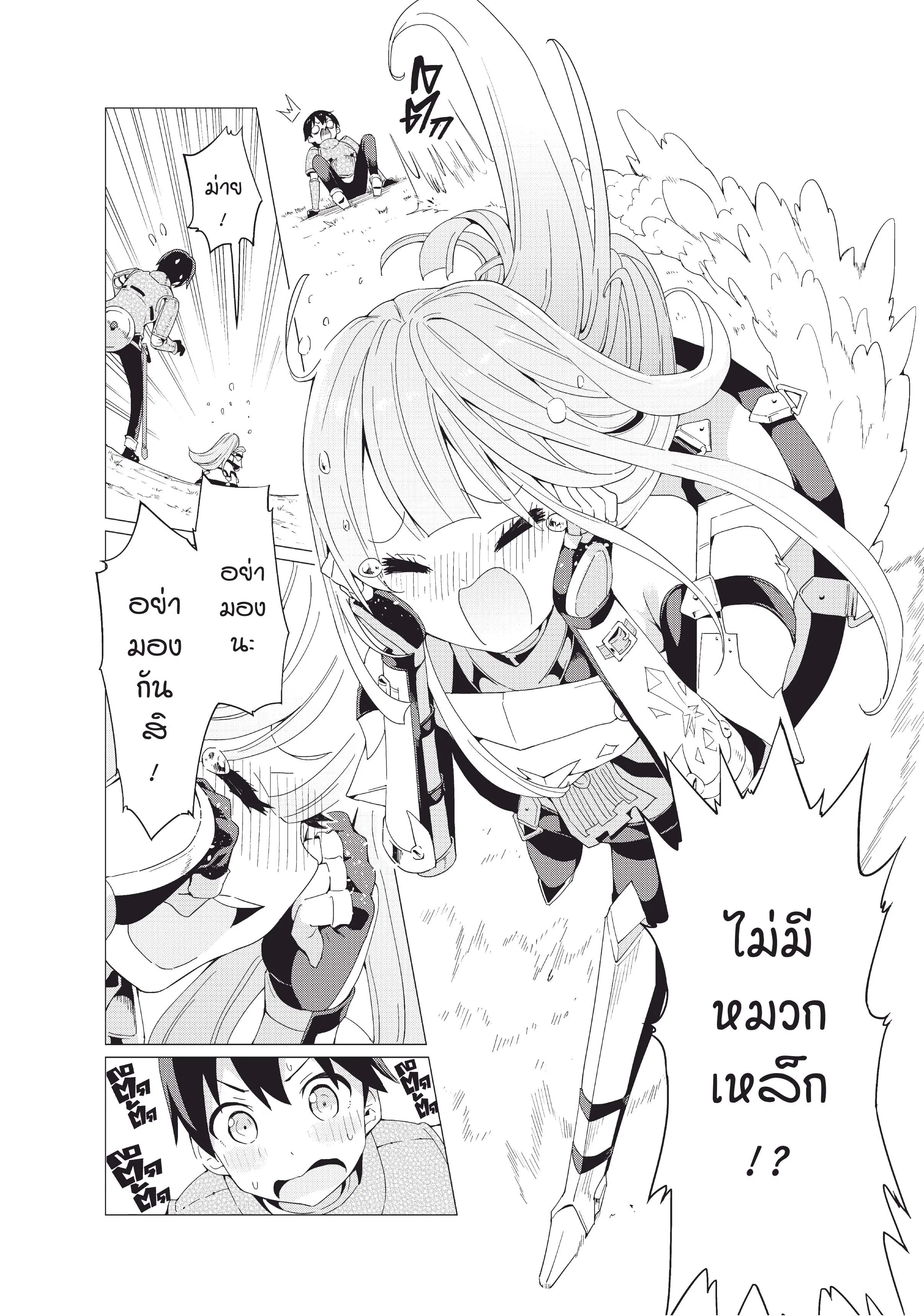 Gacha wo Mawashite Nakama wo Fuyasu - Saikyou no Bishoujo Gundan wo Tsukuriagero ตอนที่ 5 หน้า 2