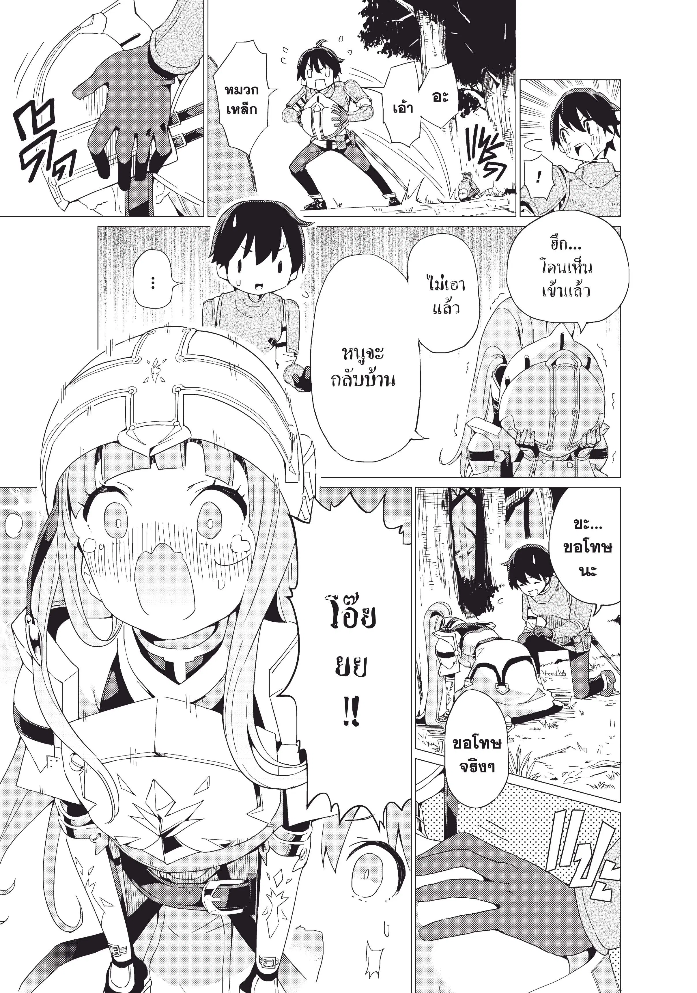 Gacha wo Mawashite Nakama wo Fuyasu - Saikyou no Bishoujo Gundan wo Tsukuriagero ตอนที่ 5 หน้า 3