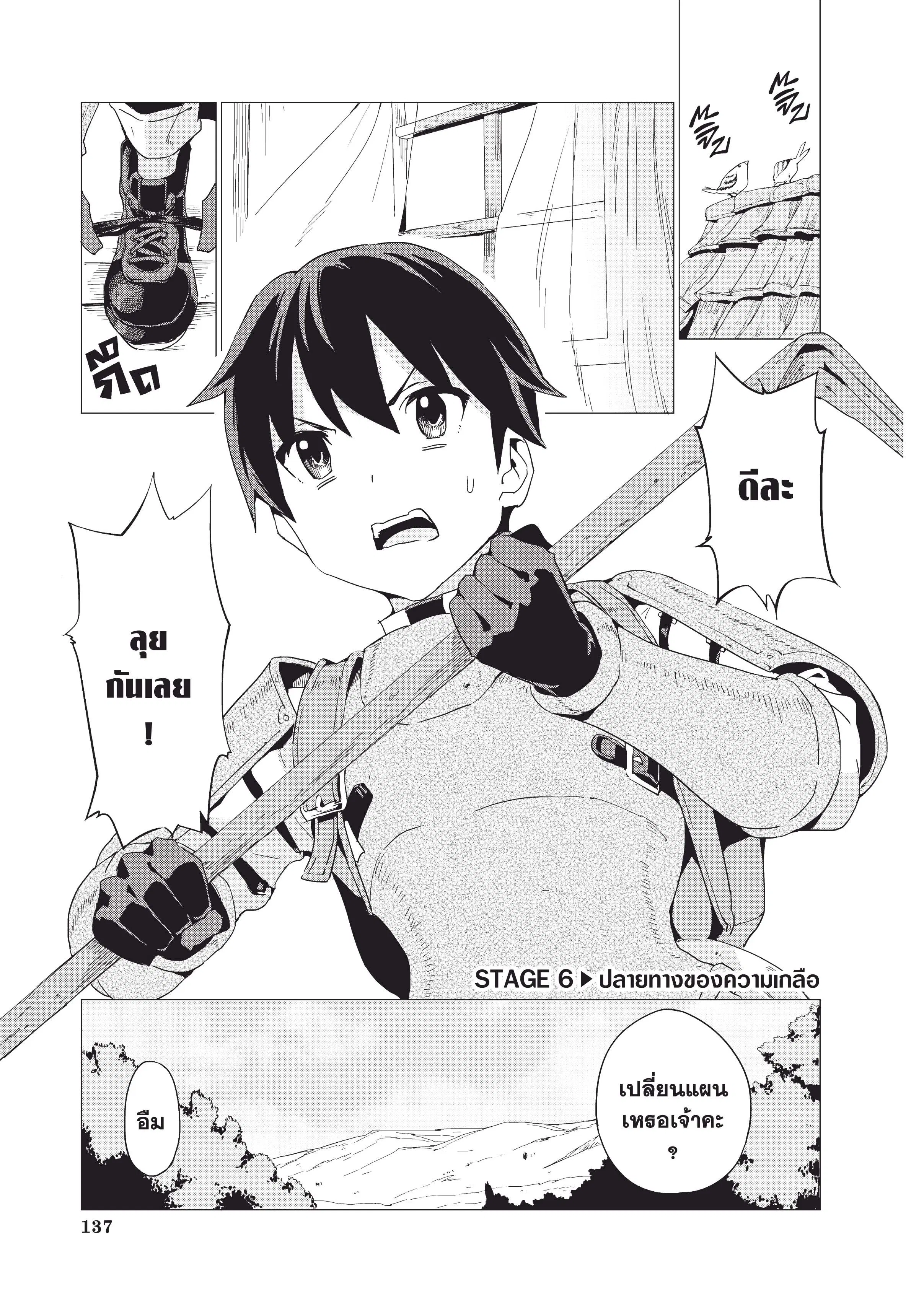 Gacha wo Mawashite Nakama wo Fuyasu - Saikyou no Bishoujo Gundan wo Tsukuriagero ตอนที่ 6 หน้า 1