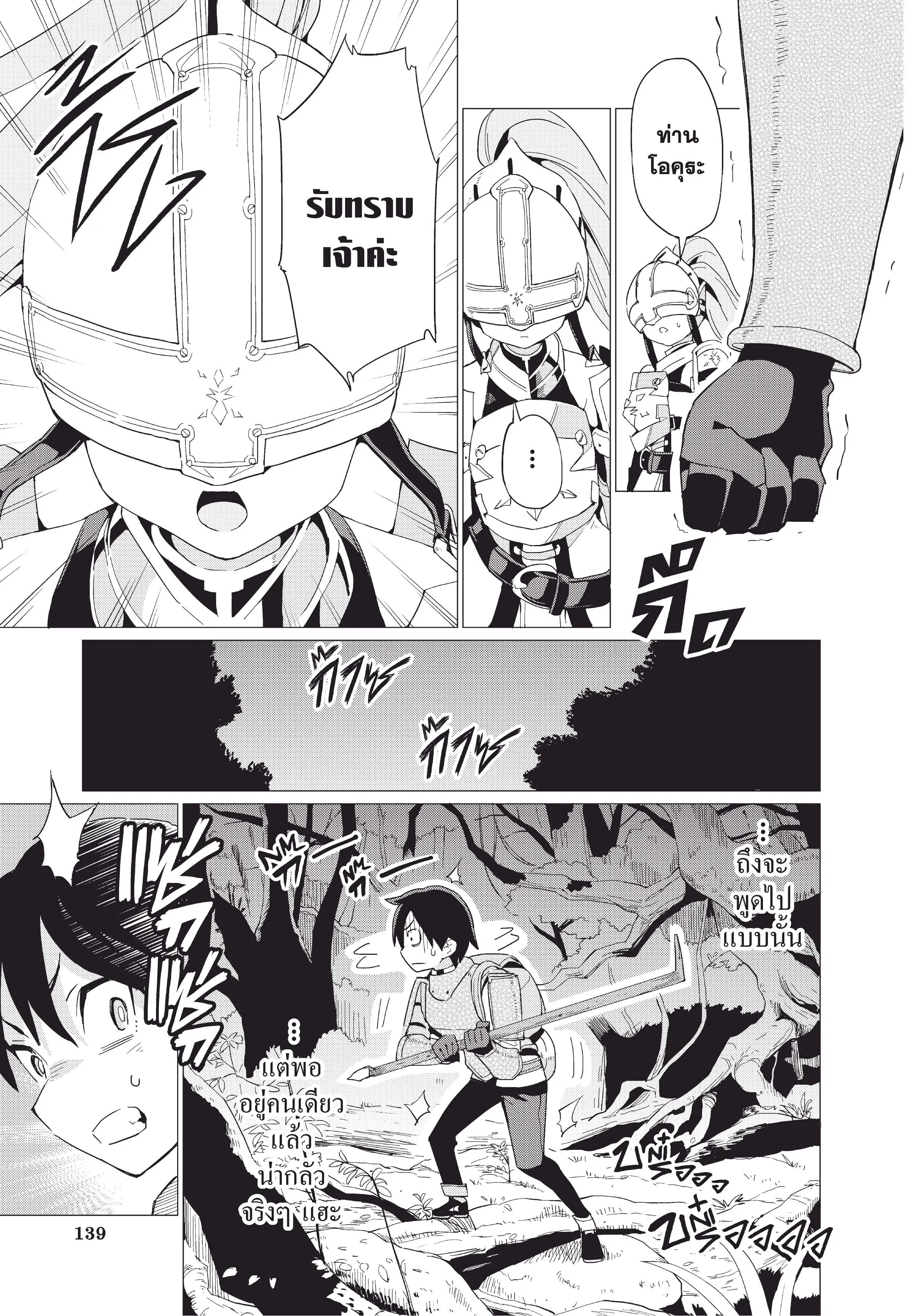 Gacha wo Mawashite Nakama wo Fuyasu - Saikyou no Bishoujo Gundan wo Tsukuriagero ตอนที่ 6 หน้า 3