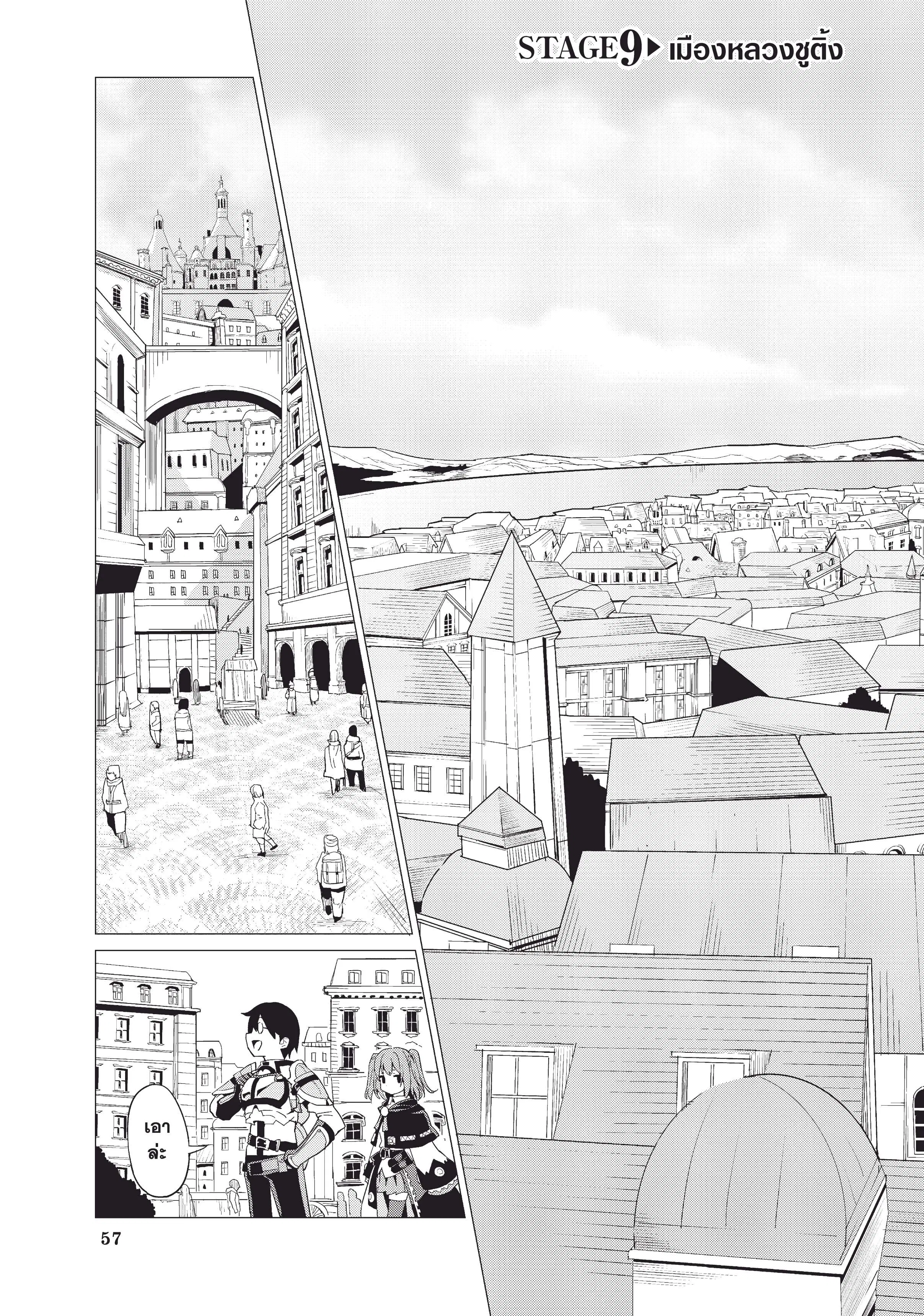 Gacha wo Mawashite Nakama wo Fuyasu - Saikyou no Bishoujo Gundan wo Tsukuriagero ตอนที่ 9 หน้า 1