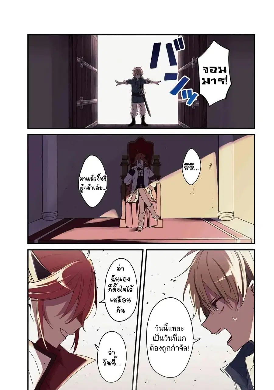 Gachi Koi Maou-sama ตอนที่ 1 หน้า 1