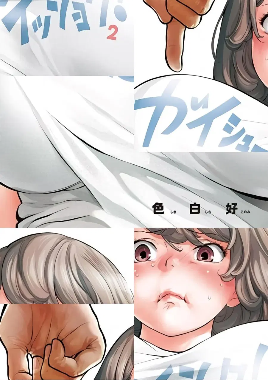 Gaishuu Isshoku! ตอนที่ 19 หน้า 1