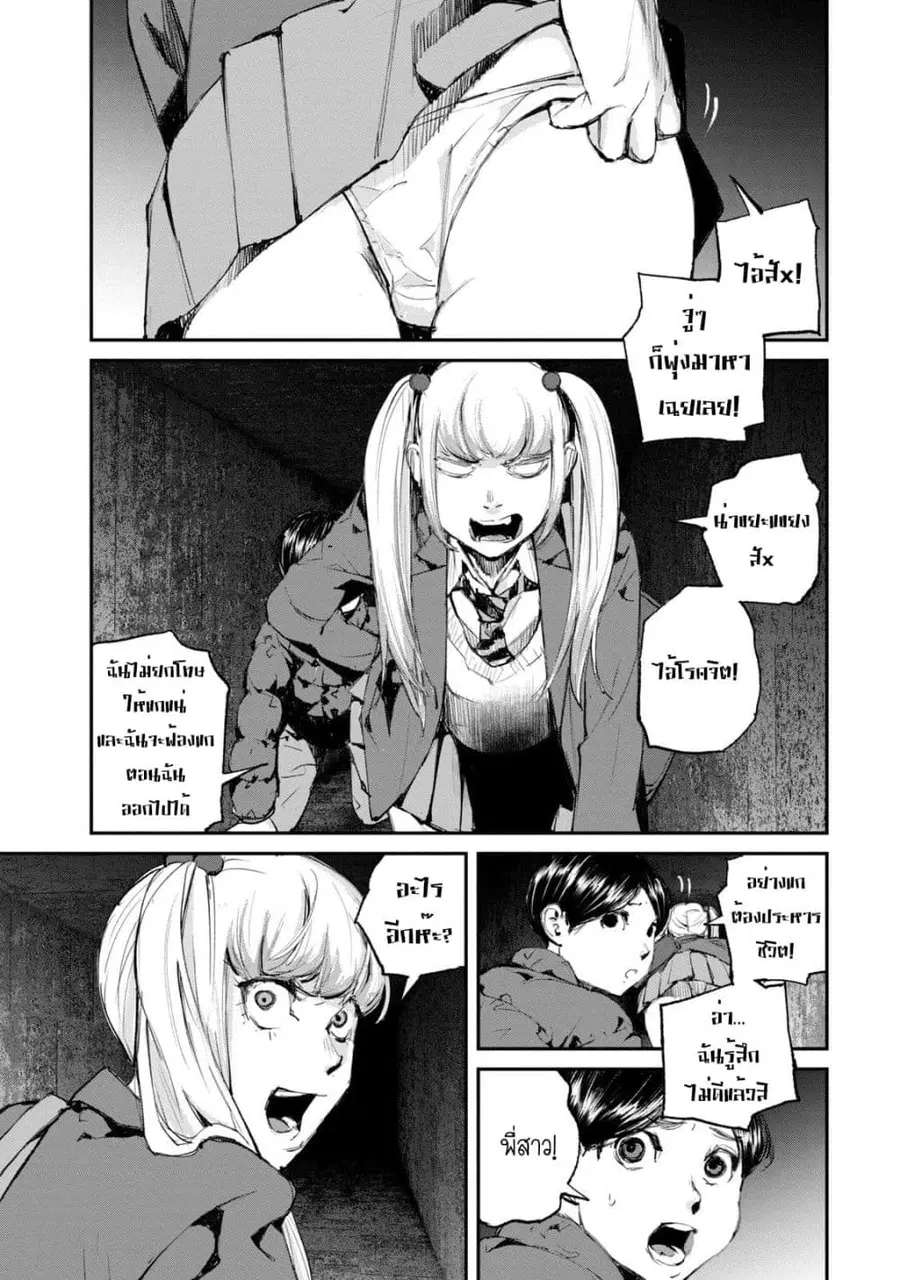 Gajuu: The Beast ตอนที่ 14 หน้า 2