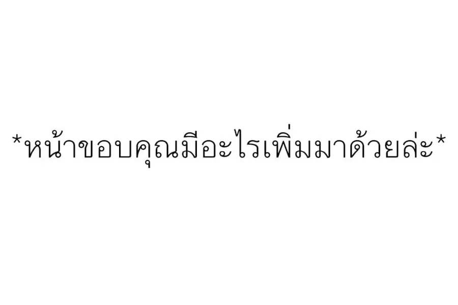 Gajuu: The Beast ตอนที่ 15 หน้า 1