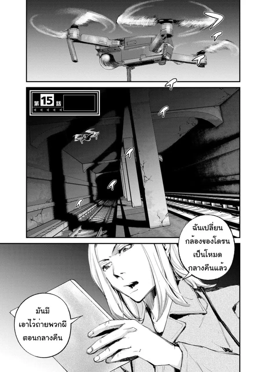 Gajuu: The Beast ตอนที่ 15 หน้า 3