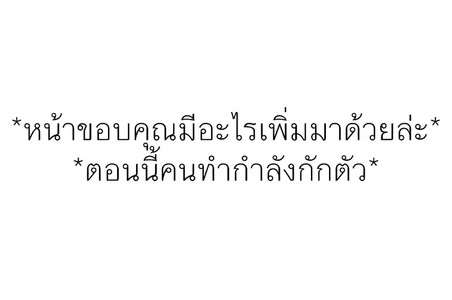 Gajuu: The Beast ตอนที่ 16 หน้า 1