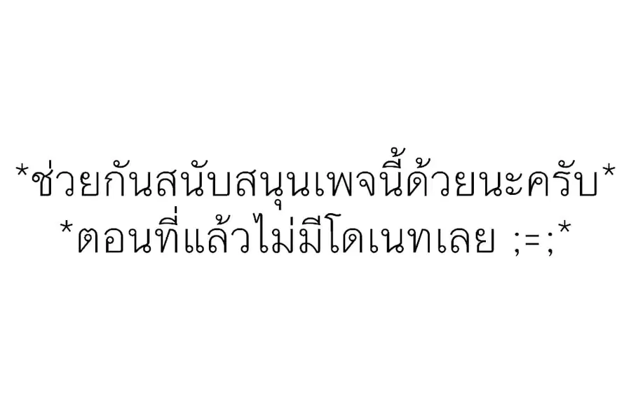 Gajuu: The Beast ตอนที่ 18 หน้า 1