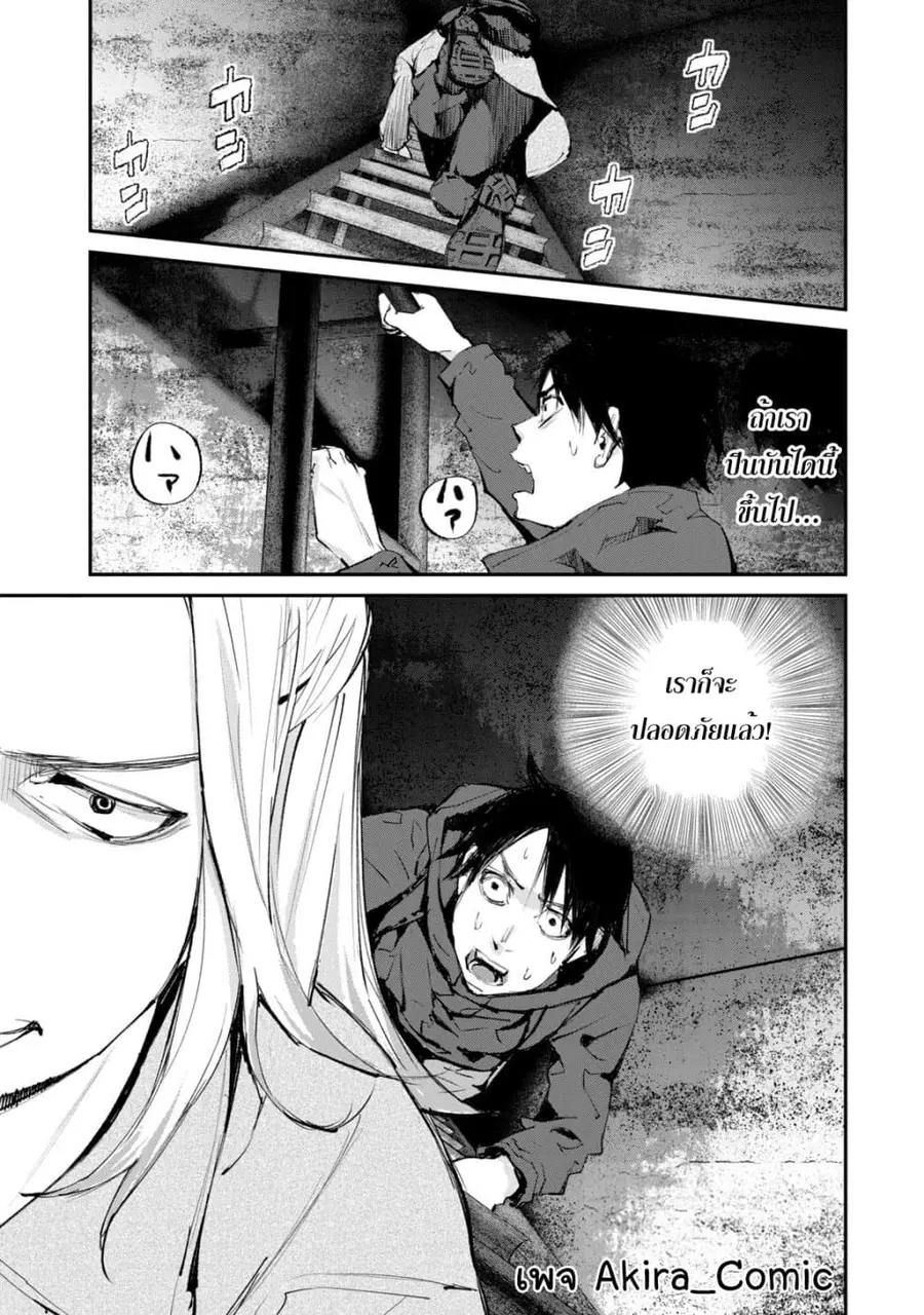 Gajuu: The Beast ตอนที่ 19 หน้า 2