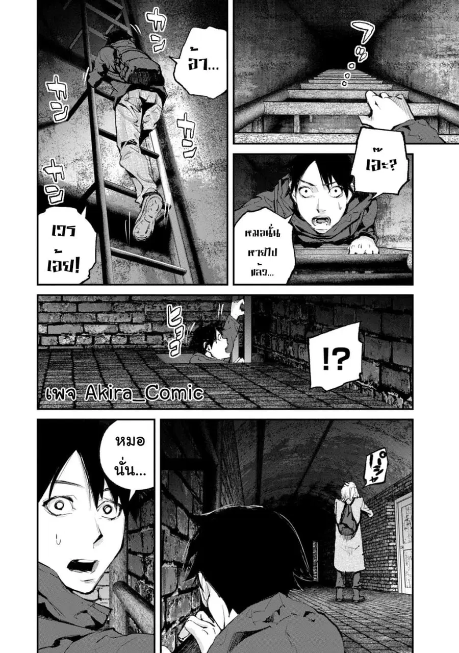 Gajuu: The Beast ตอนที่ 19 หน้า 3