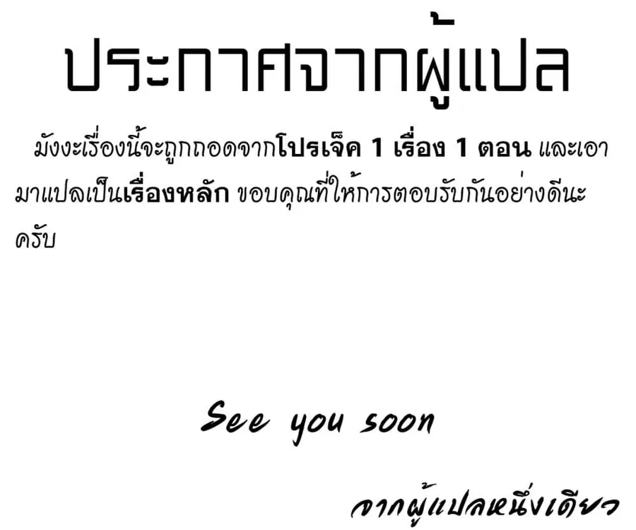 Gajuu: The Beast ตอนที่ 2 หน้า 1