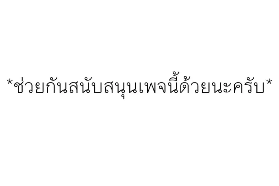 Gajuu: The Beast ตอนที่ 20 หน้า 1