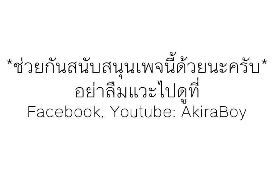 Gajuu: The Beast ตอนที่ 22 หน้า 1