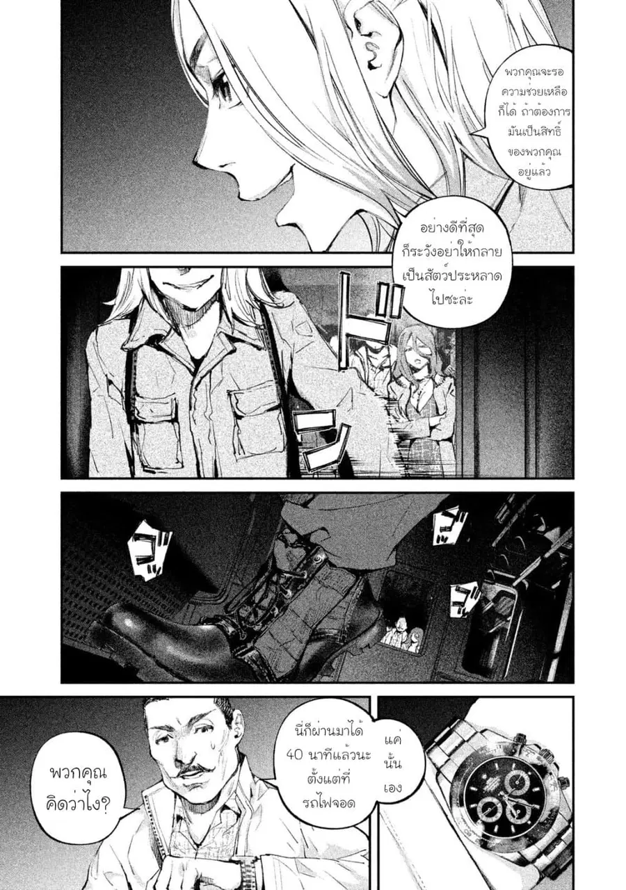 Gajuu: The Beast ตอนที่ 3 หน้า 2