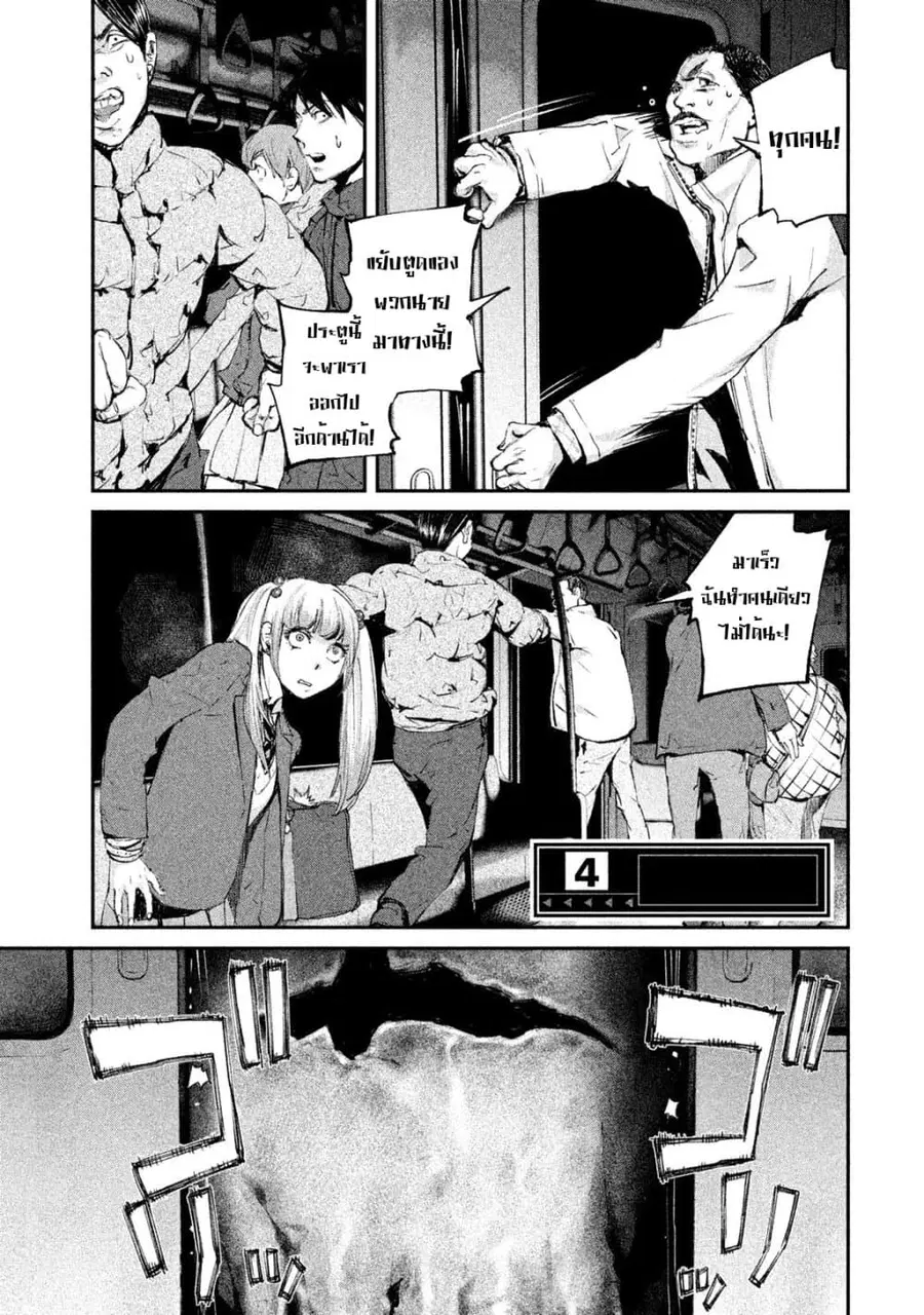 Gajuu: The Beast ตอนที่ 4 หน้า 1