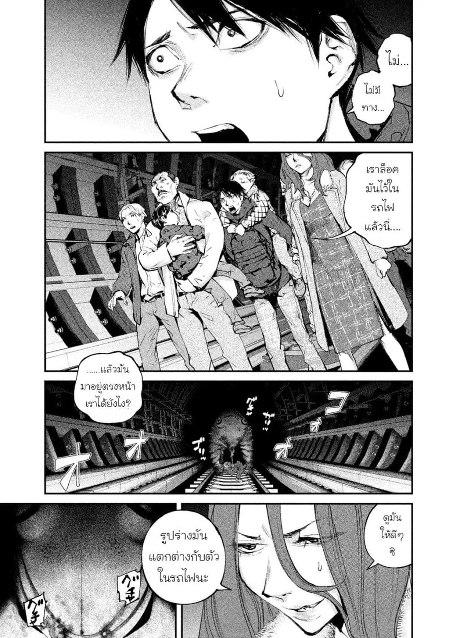 Gajuu: The Beast ตอนที่ 5 หน้า 3