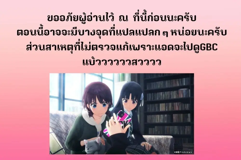 Gakeppuchi Reijou ni Kurokishi sama no Horesasetai! ตอนที่ 3 หน้า 1
