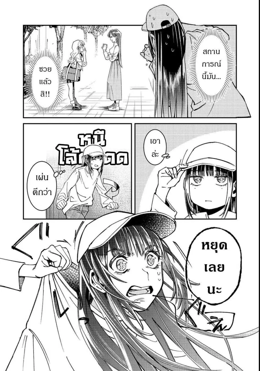 Gakkou de Yuumei na 3-Dai Bishoujo no Akogare wa, Ninki Model no Josou Shita Ore rashii ตอนที่ 3 หน้า 2