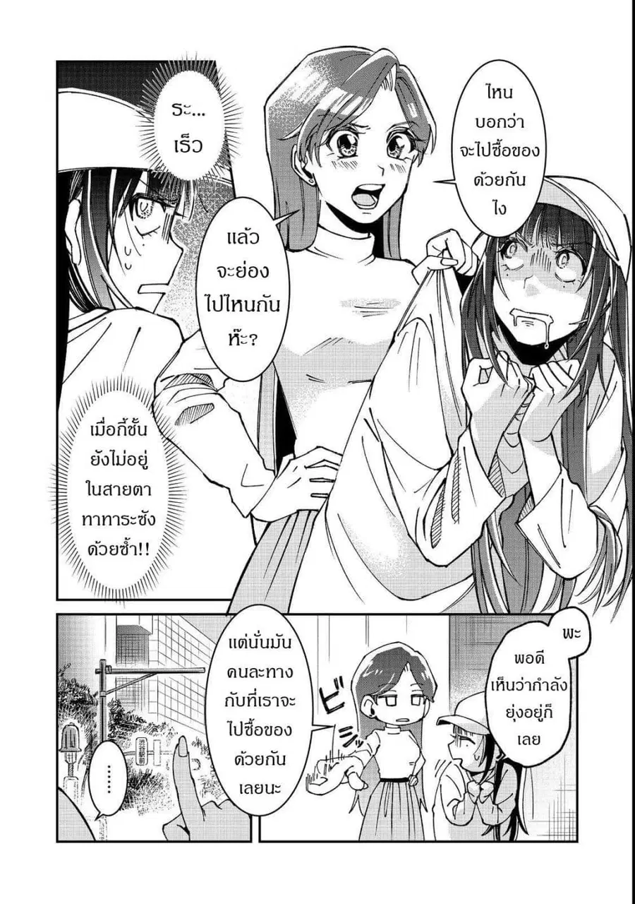 Gakkou de Yuumei na 3-Dai Bishoujo no Akogare wa, Ninki Model no Josou Shita Ore rashii ตอนที่ 3 หน้า 3