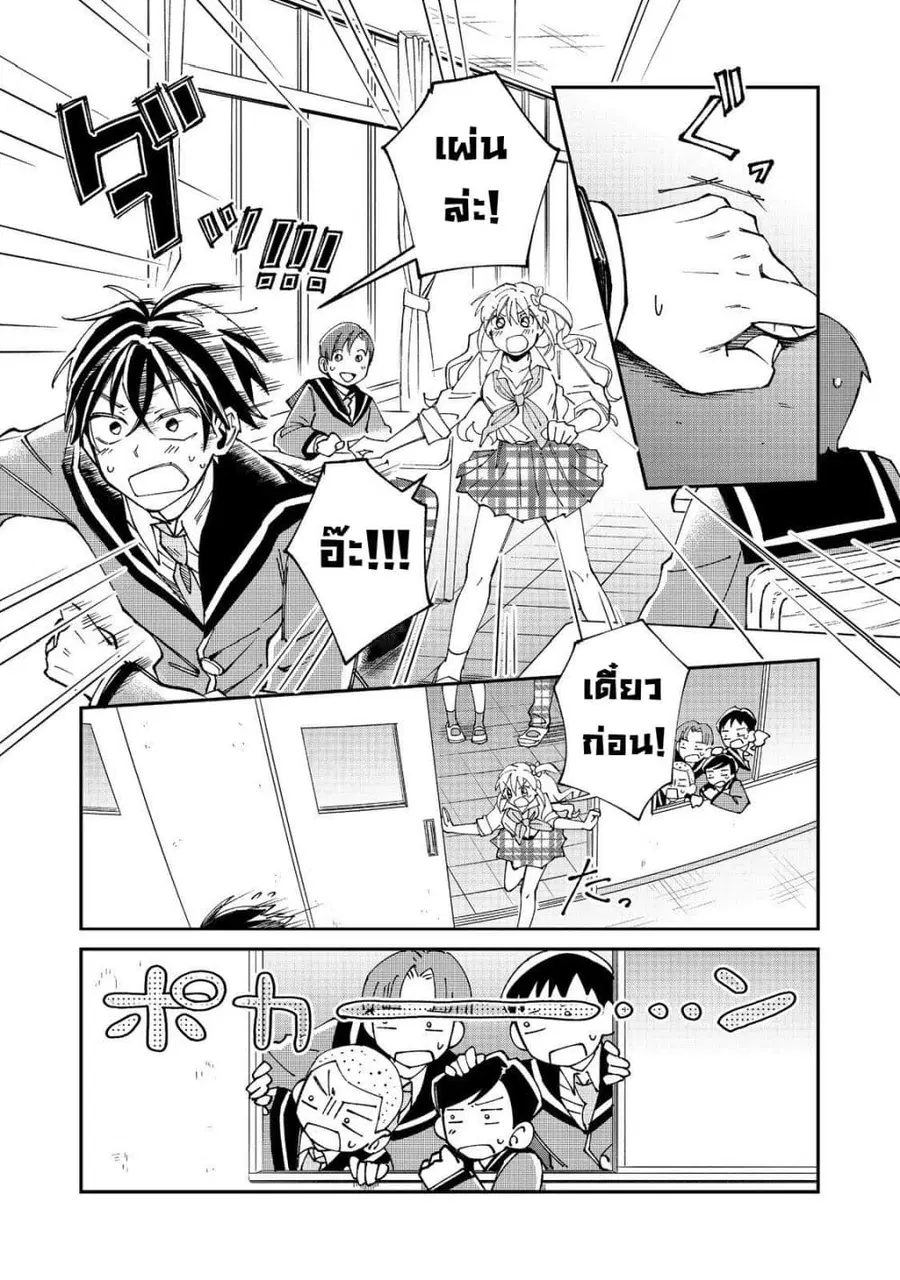Gakkou de Yuumei na 3-Dai Bishoujo no Akogare wa, Ninki Model no Josou Shita Ore rashii ตอนที่ 4 หน้า 2