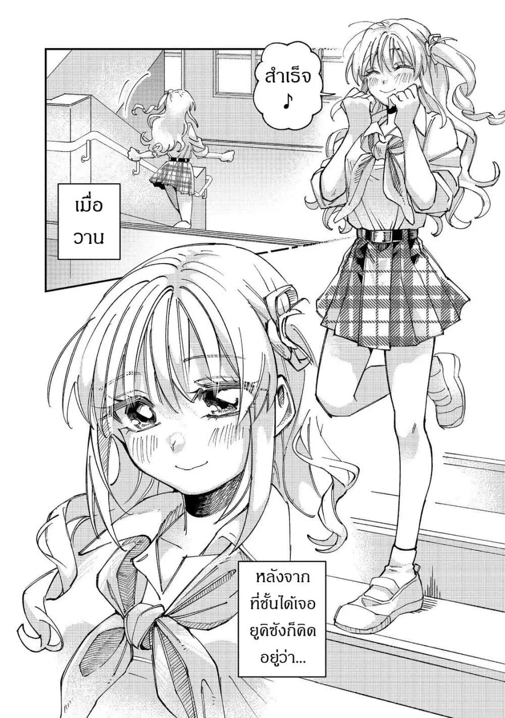 Gakkou de Yuumei na 3-Dai Bishoujo no Akogare wa, Ninki Model no Josou Shita Ore rashii ตอนที่ 5 หน้า 2