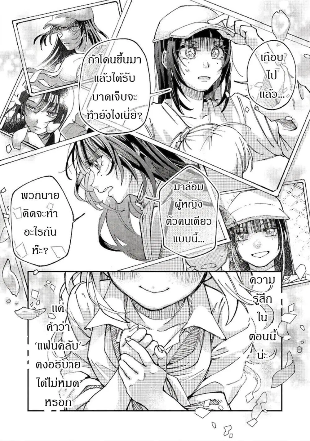 Gakkou de Yuumei na 3-Dai Bishoujo no Akogare wa, Ninki Model no Josou Shita Ore rashii ตอนที่ 5 หน้า 3