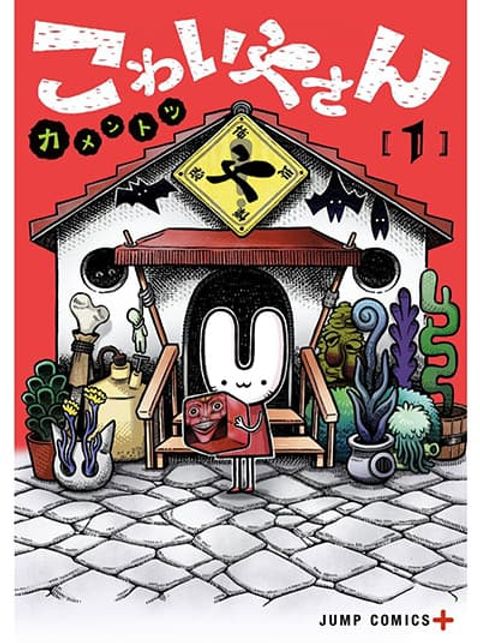 ปก Gakkou Gurashi! มังงะญี่ปุ่น แปลไทย