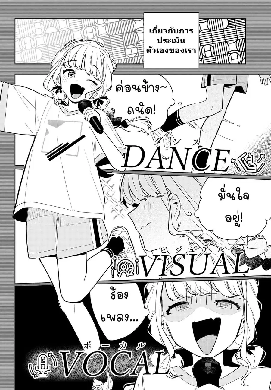 Gakuen Idolm@aster Gold Rush ตอนที่ 13 หน้า 2