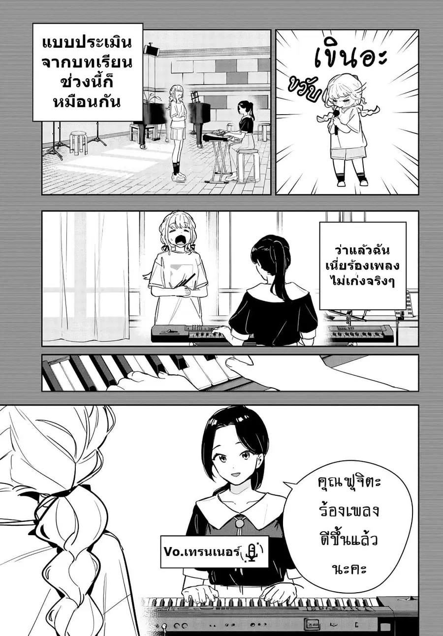Gakuen Idolm@aster Gold Rush ตอนที่ 13 หน้า 3