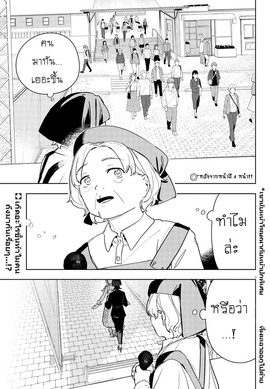 Gakuen Idolm@aster Gold Rush ตอนที่ 14 หน้า 3
