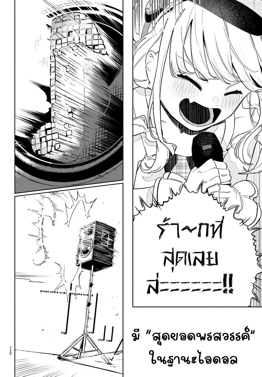 Gakuen Idolm@aster Gold Rush ตอนที่ 15 หน้า 3