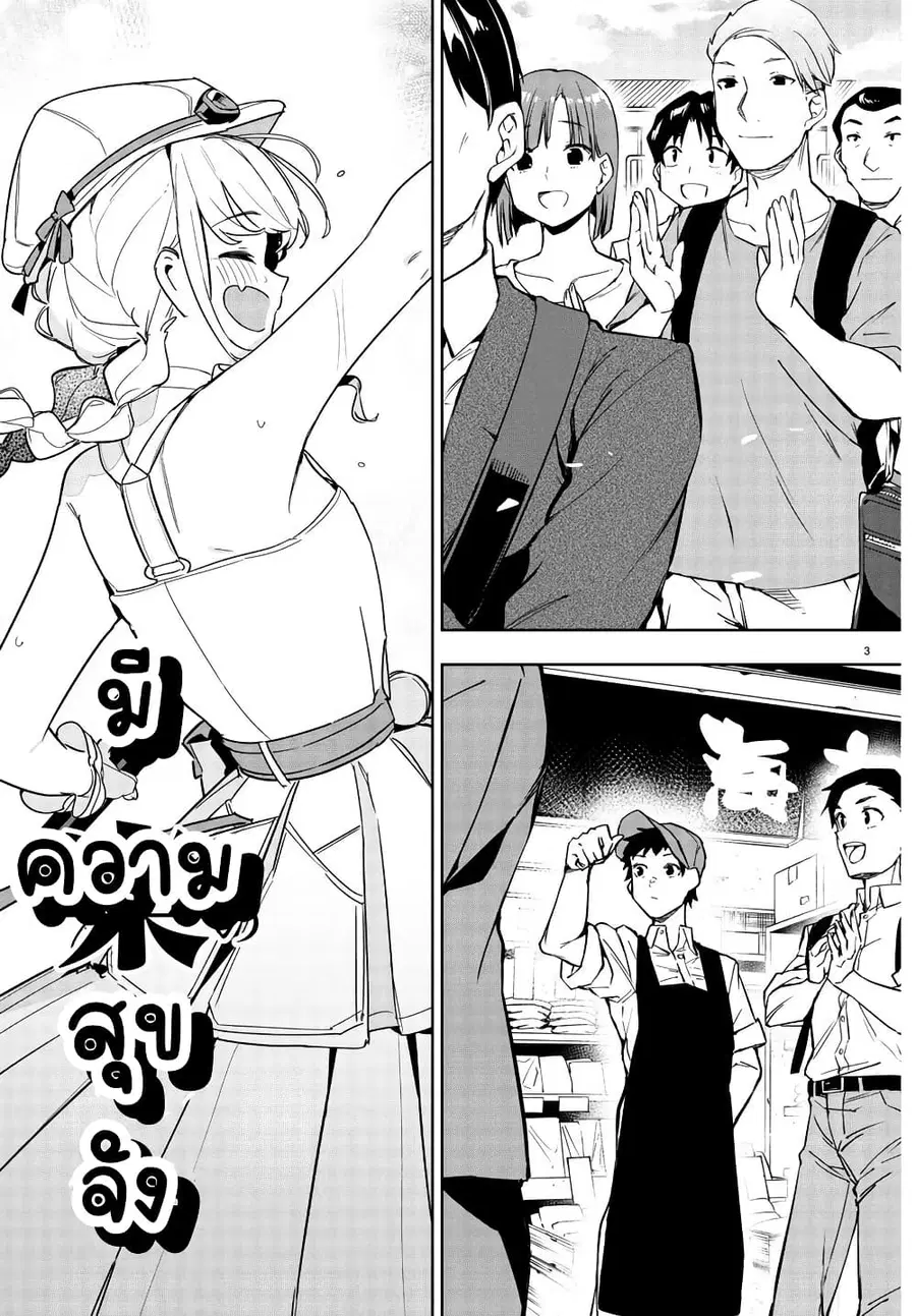 Gakuen Idolm@aster Gold Rush ตอนที่ 17 หน้า 3