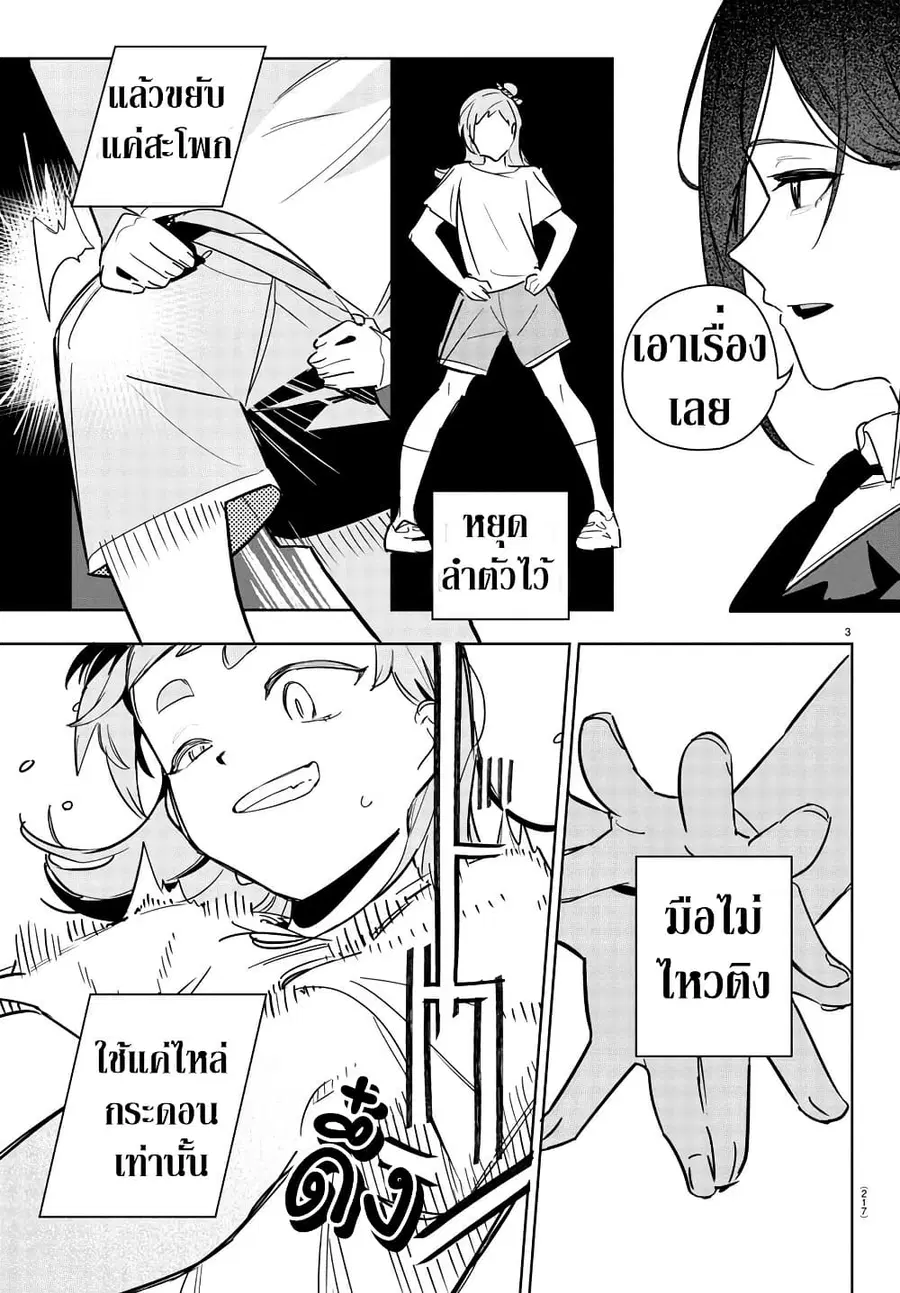 Gakuen Idolm@aster Gold Rush ตอนที่ 22 หน้า 3