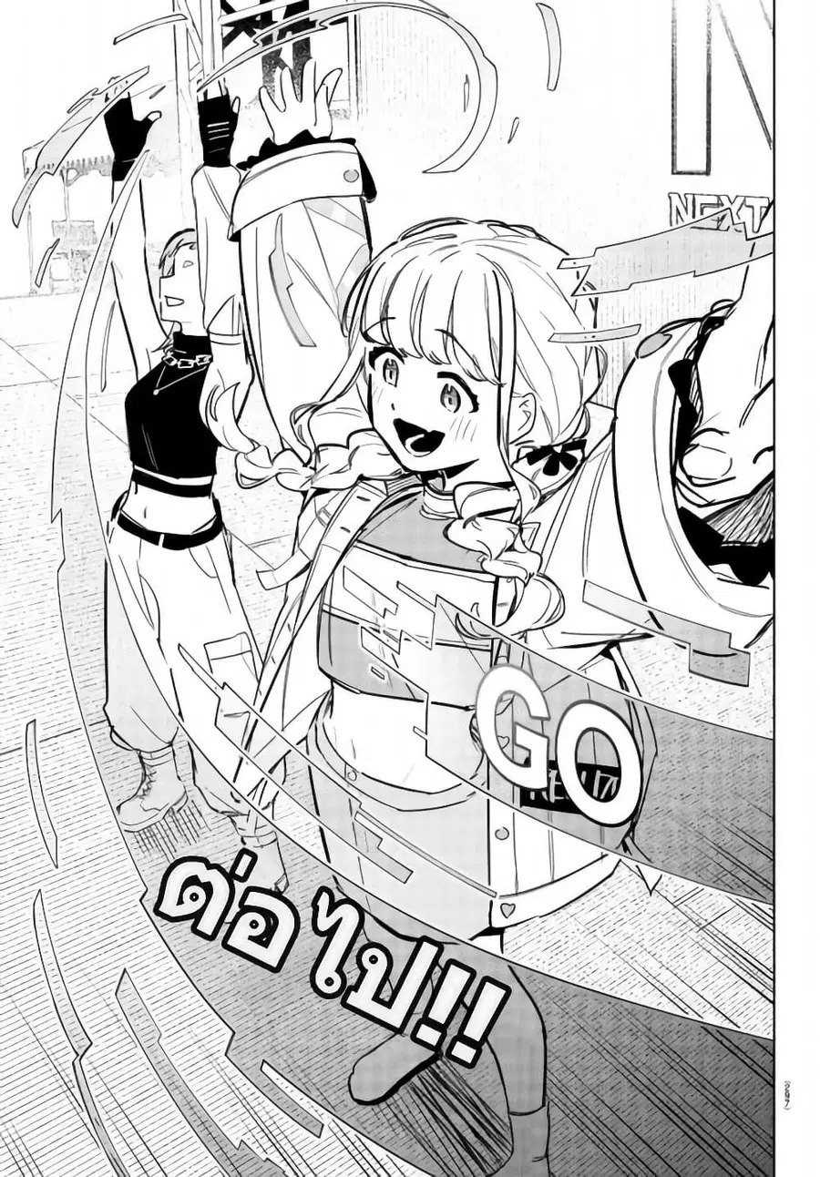 Gakuen Idolm@aster Gold Rush ตอนที่ 28 หน้า 3