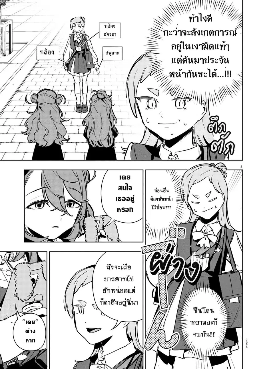 Gakuen Idolm@aster Gold Rush ตอนที่ 29 หน้า 2