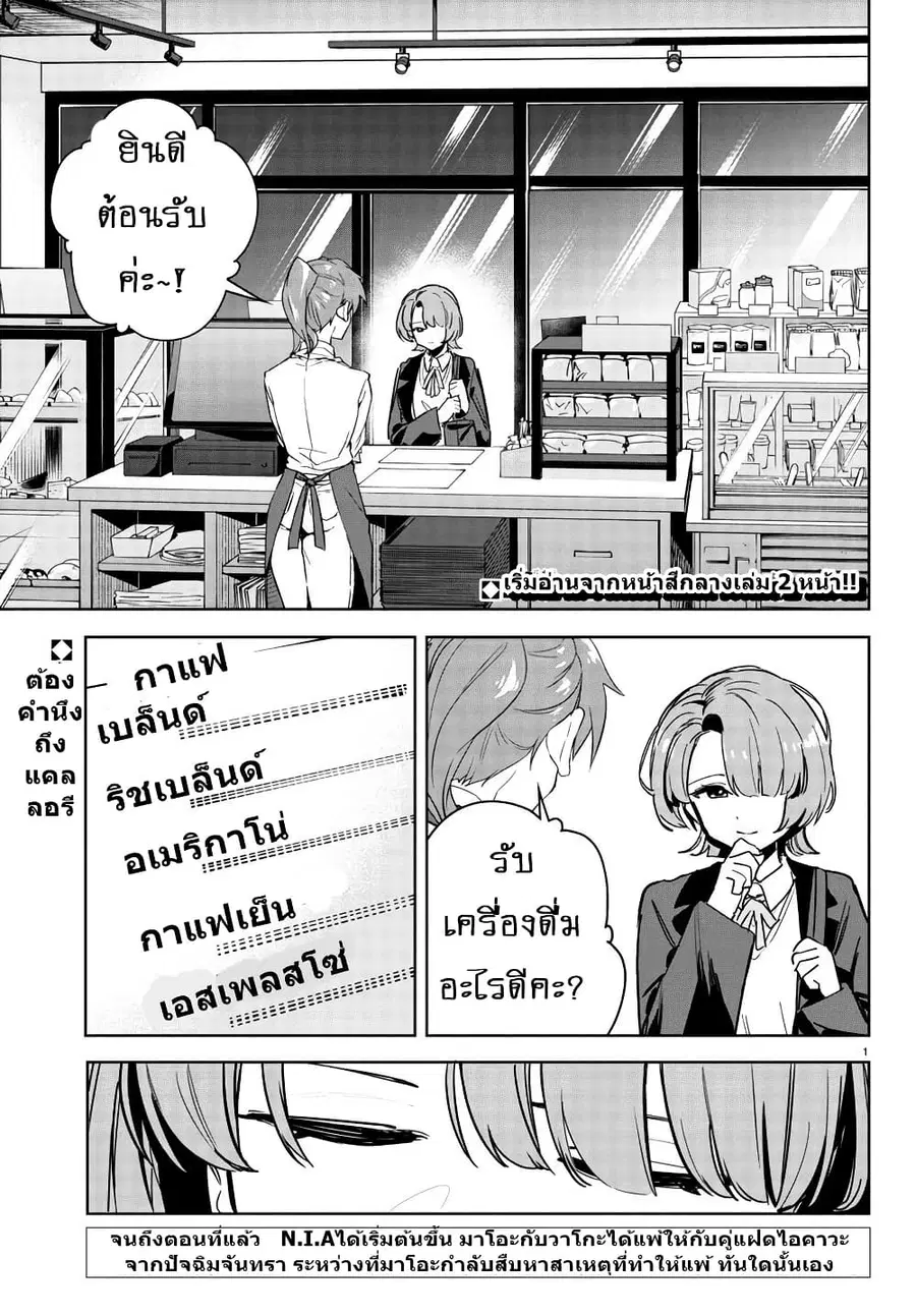 Gakuen Idolm@aster Gold Rush ตอนที่ 31 หน้า 3