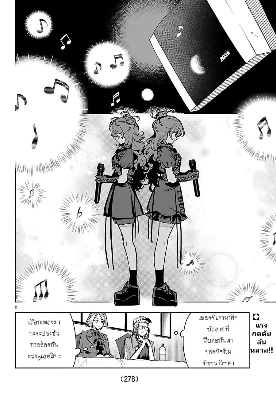 Gakuen Idolm@aster Gold Rush ตอนที่ 35 หน้า 2