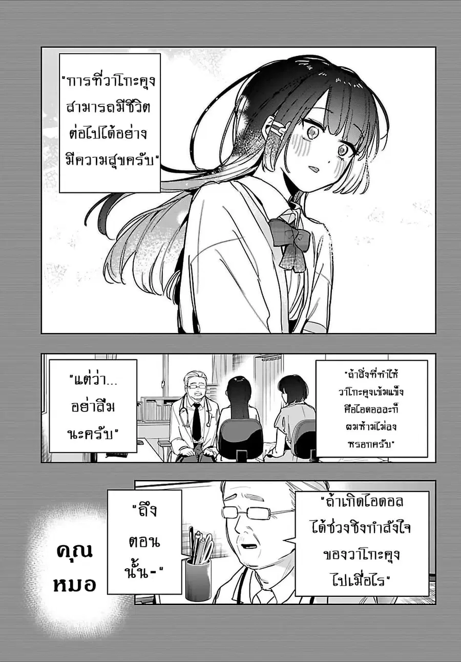 Gakuen Idolm@aster Gold Rush ตอนที่ 37 หน้า 3