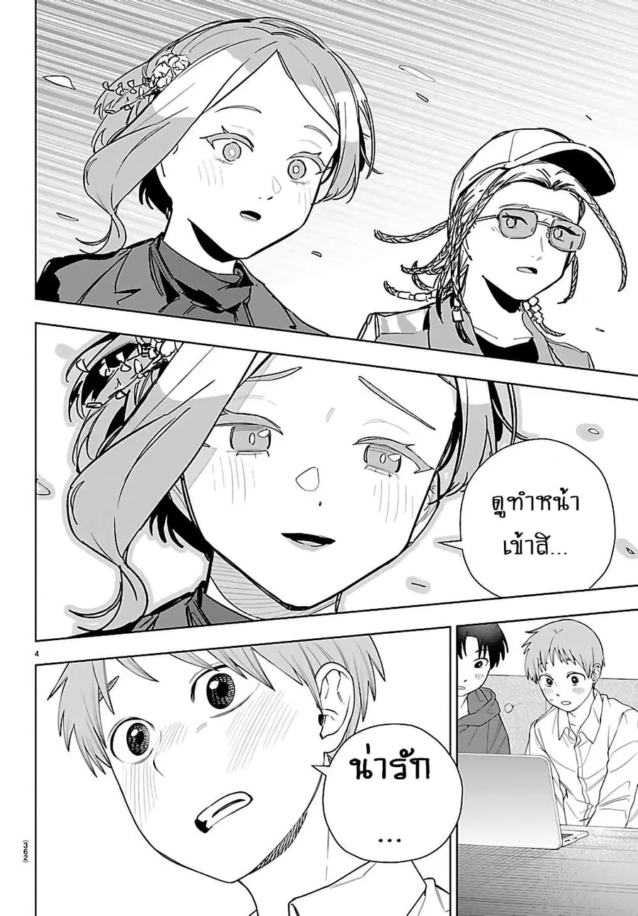 Gakuen Idolm@aster Gold Rush ตอนที่ 40 หน้า 3