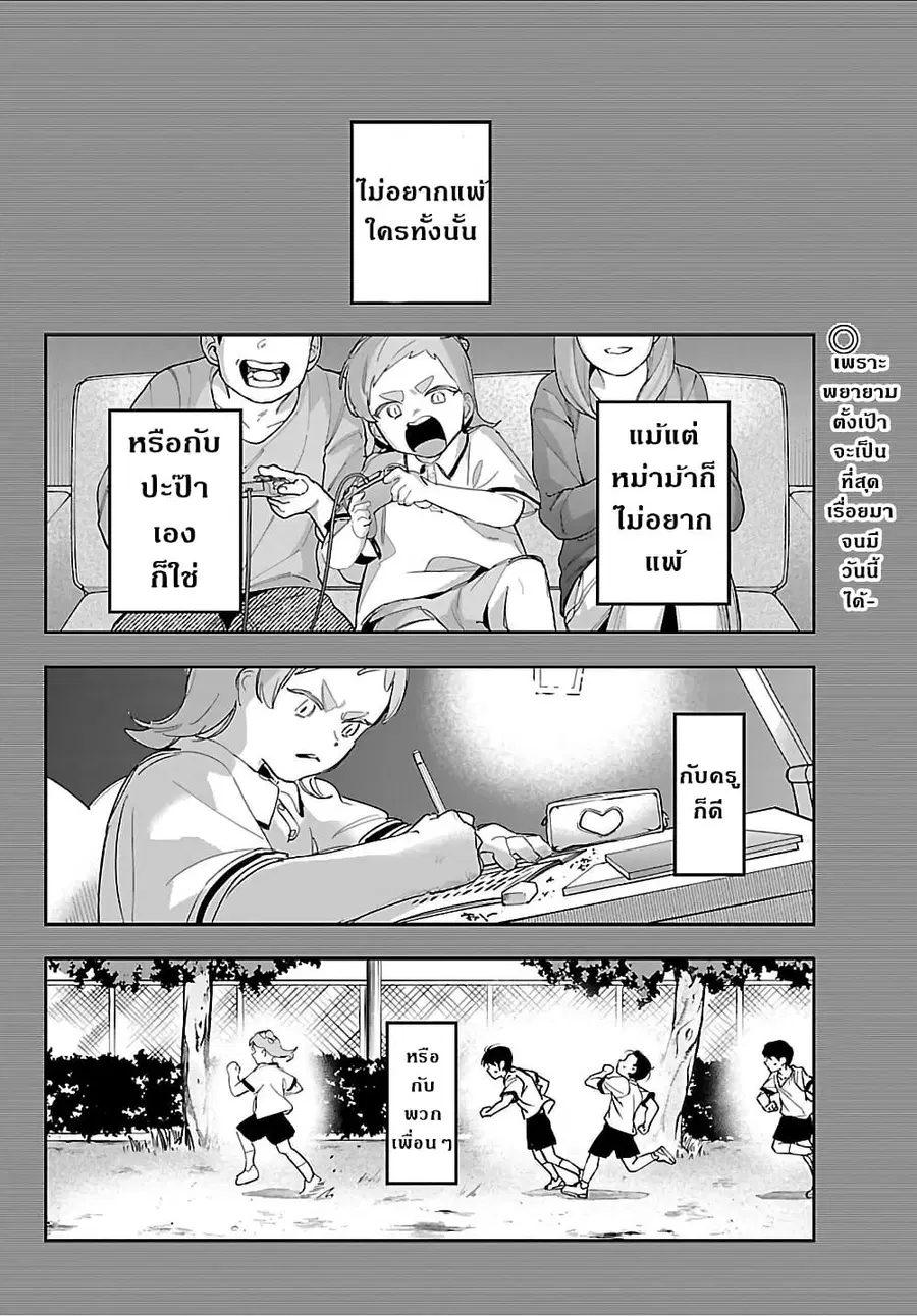 Gakuen Idolm@aster Gold Rush ตอนที่ 45 หน้า 2