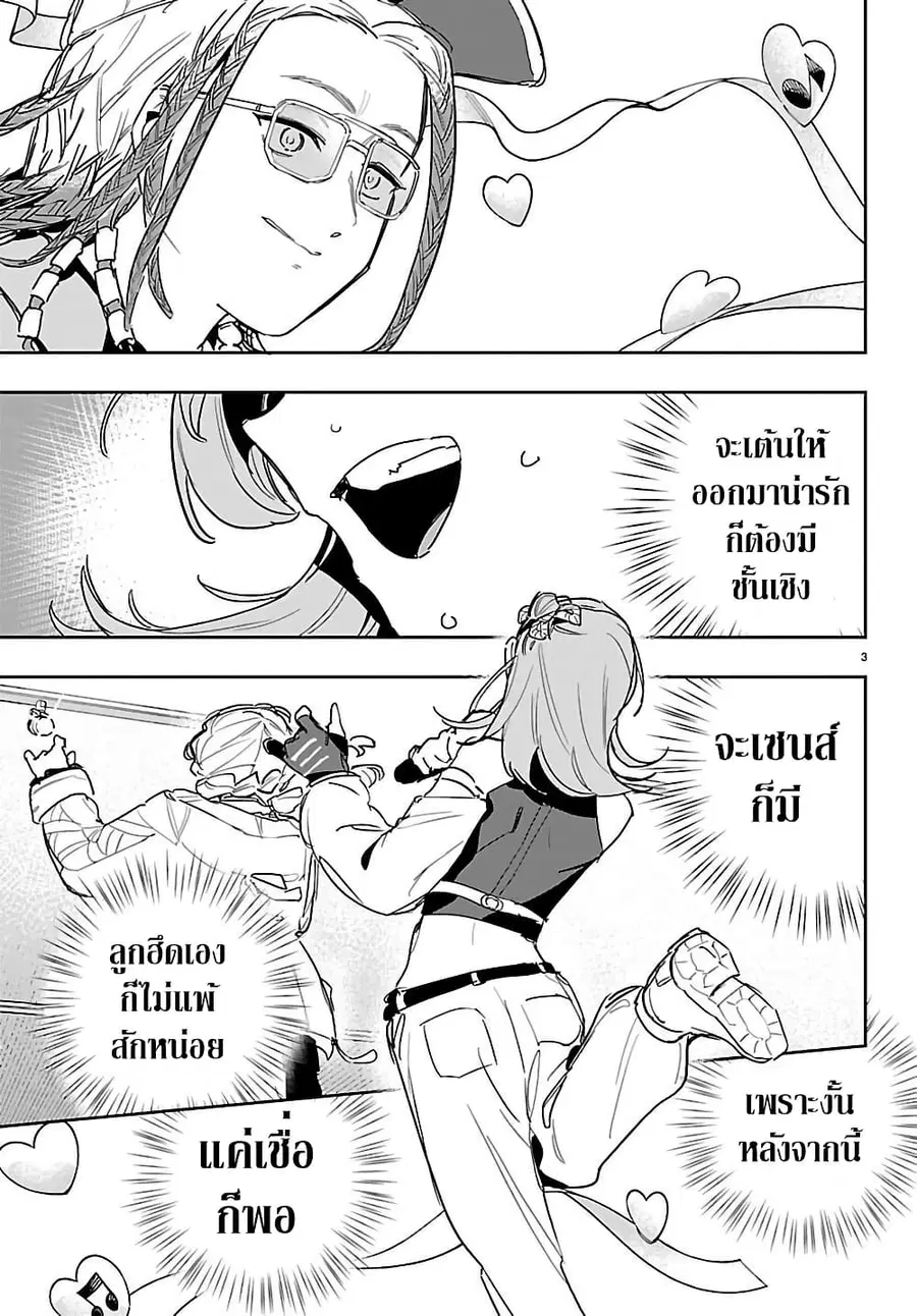 Gakuen Idolm@aster Gold Rush ตอนที่ 46 หน้า 3