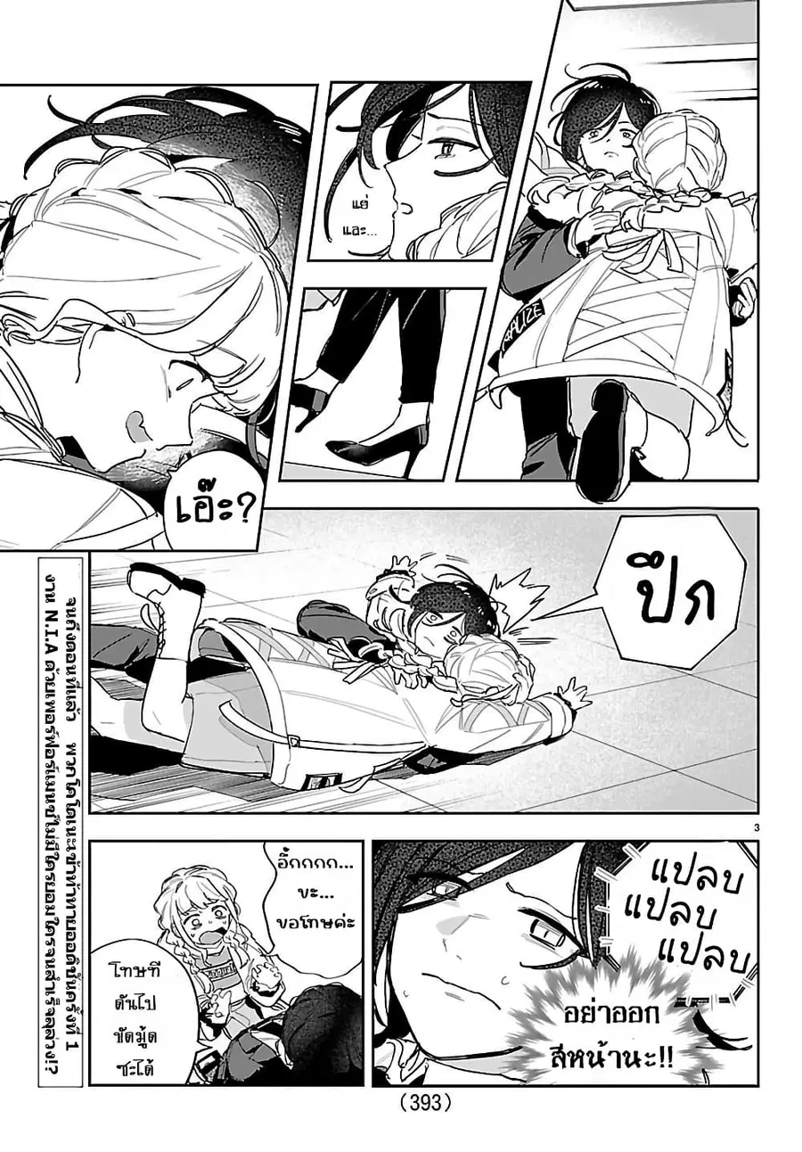 Gakuen Idolm@aster Gold Rush ตอนที่ 47 หน้า 3