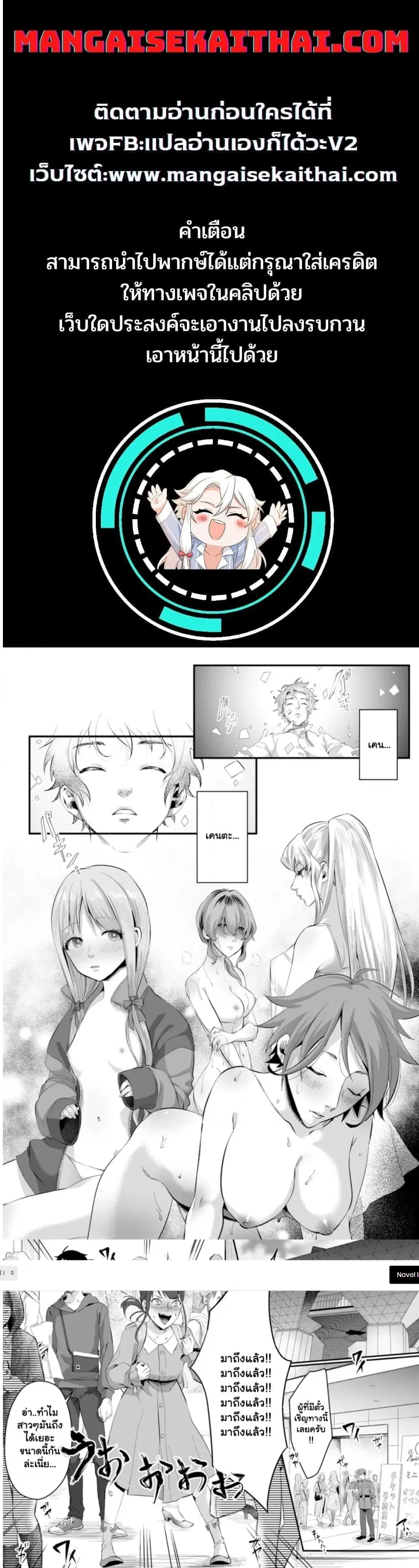 Gakuenmono no Otome Game no Sekai ni Tensei Shita kedo, Cheat-mochi no Haikei Danshi Seitodatta You desu ตอนที่ 1 หน้า 1