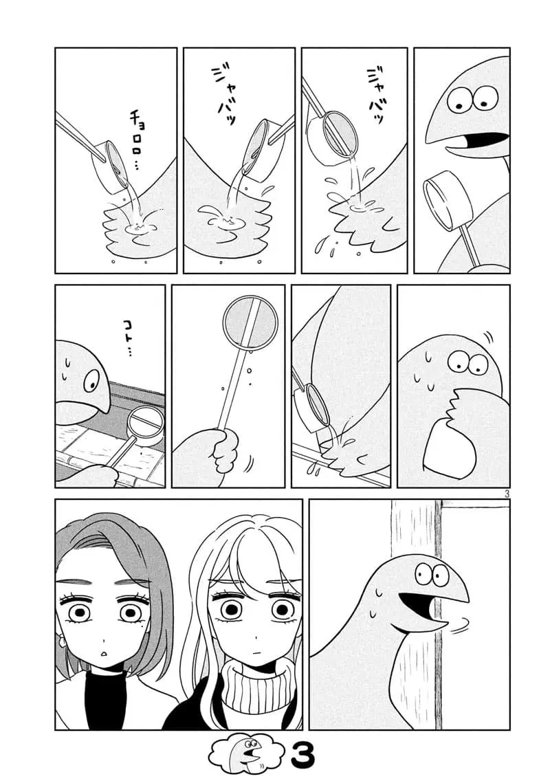 Gal and Dinosaur ตอนที่ 11 หน้า 3