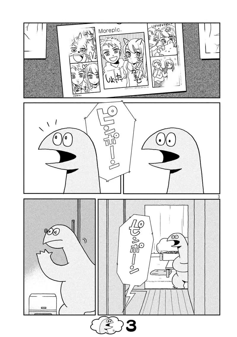 Gal and Dinosaur ตอนที่ 4 หน้า 3